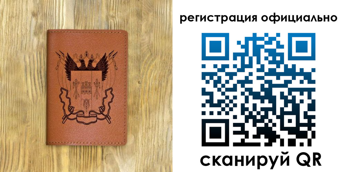 прописка 2025 в Нерюнгри