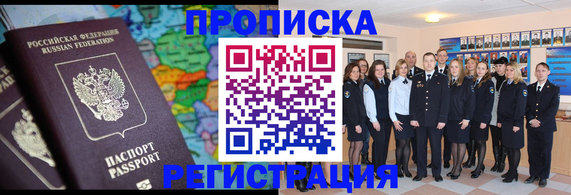 прописка поиск в Нерюнгри