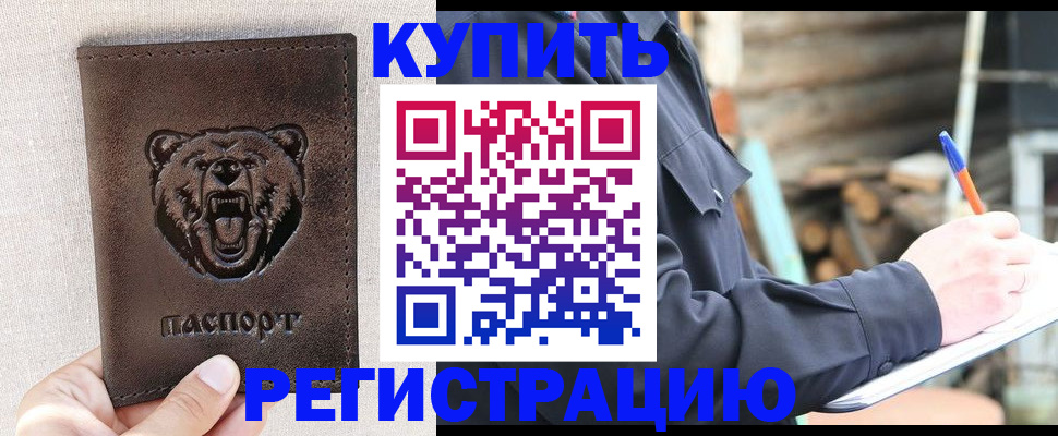 временная регистрация недорого в Нерюнгри