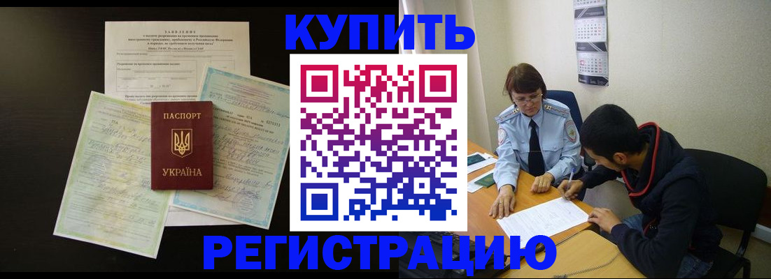 временная регистрация недорого в Нерюнгри