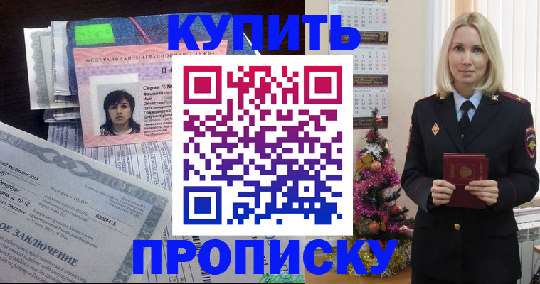 временная регистрация надежно в Нерюнгри